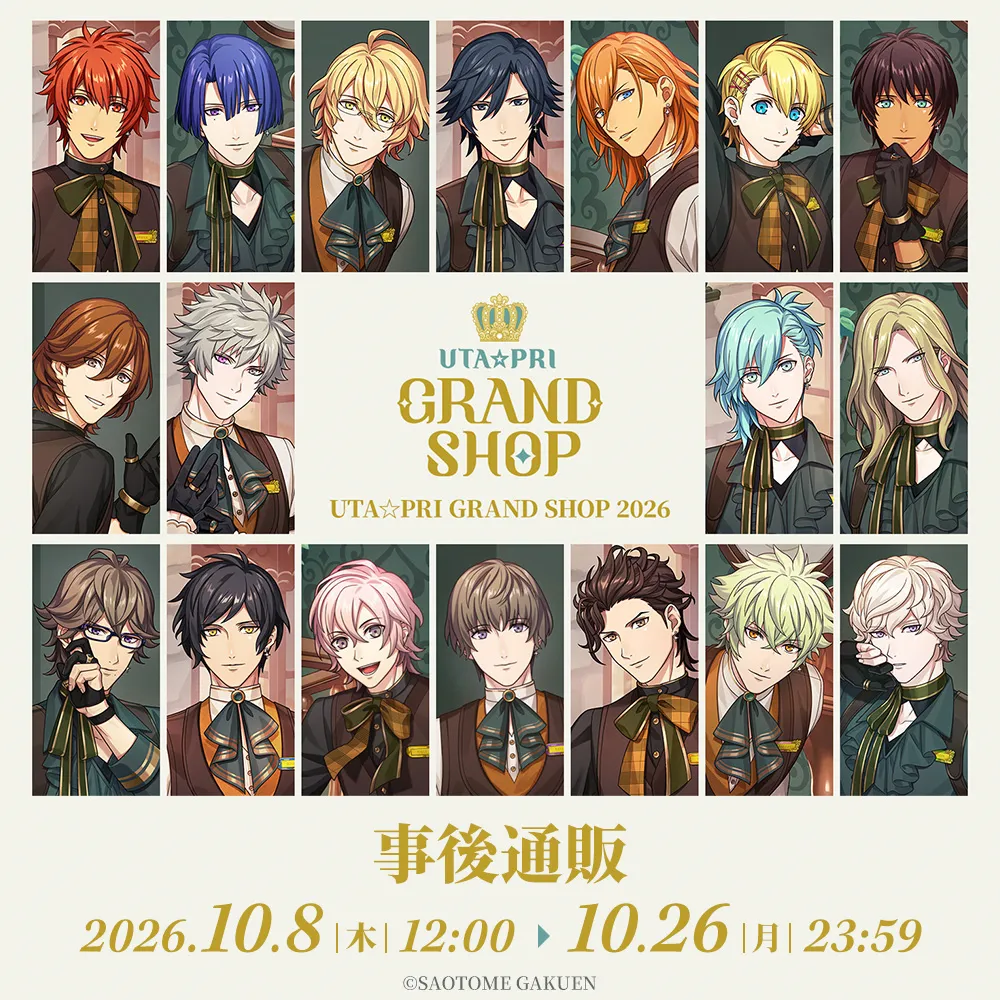 UTA☆PRI GRAND SHOP 2026 事後通販
