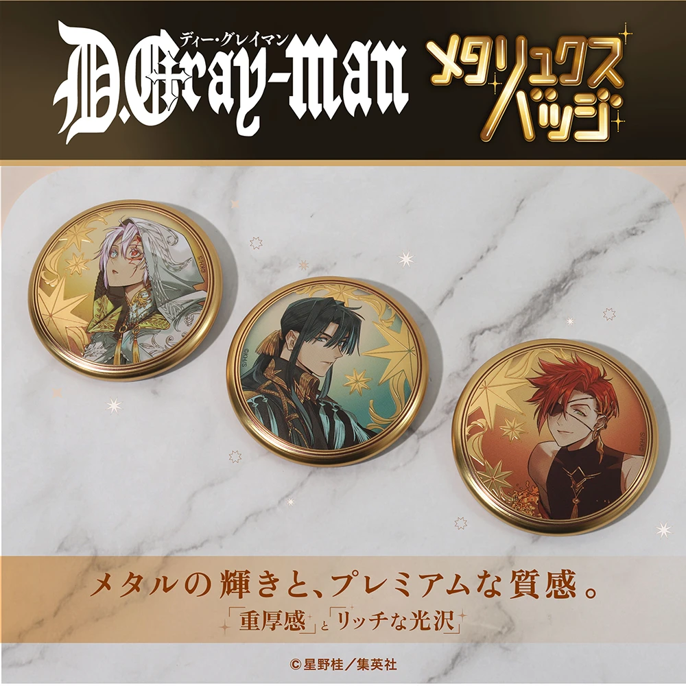 D.Gray-man/メタリュクスバッジ
