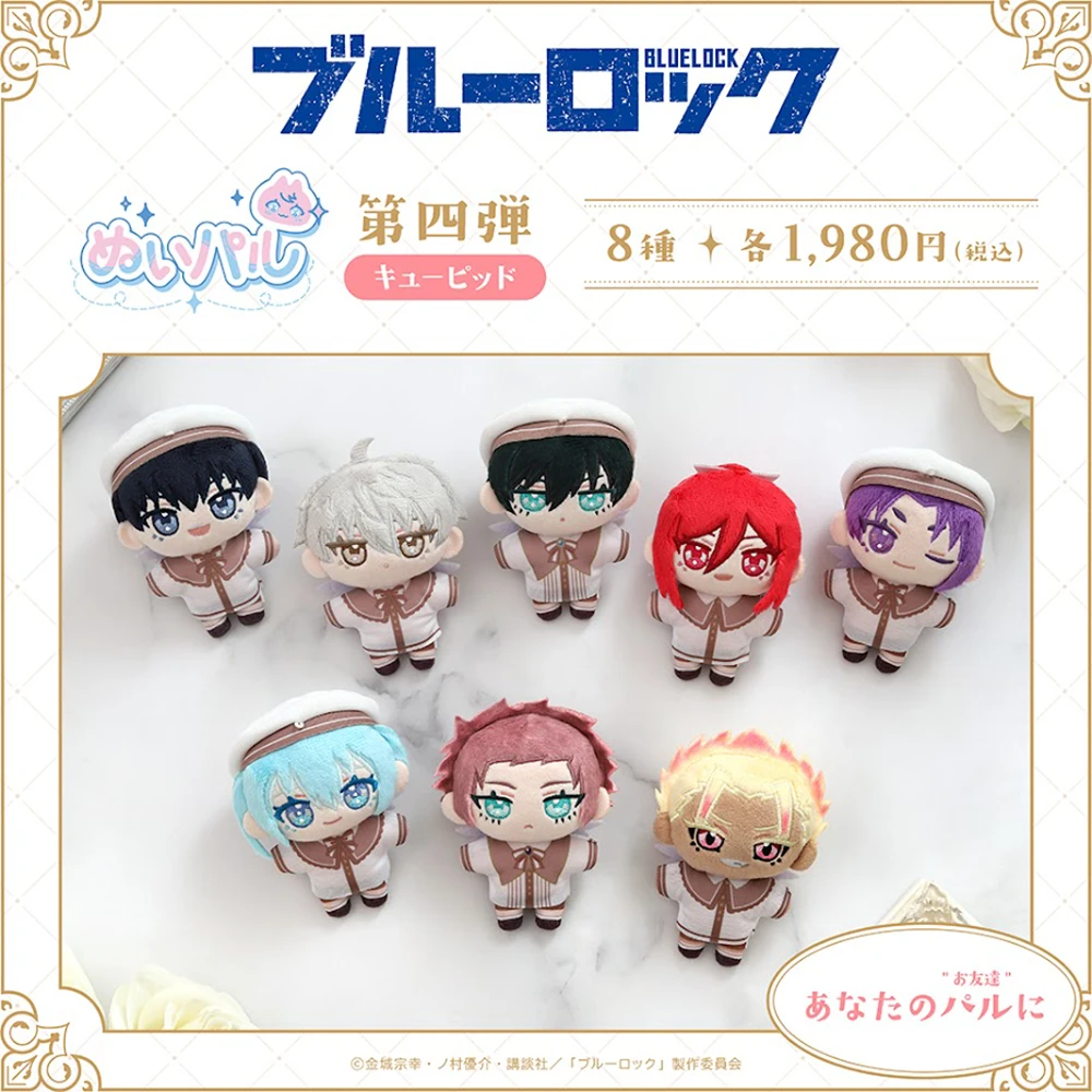 「ブルーロック」ぬいパル第四弾
