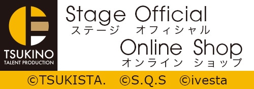ツキノ芸能プロダクションステージ公式通販　TSUKIPRO Stage Official Online Shop