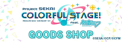 プロジェクトセカイ カラフルステージ！ feat. 初音ミク GOODS SHOP