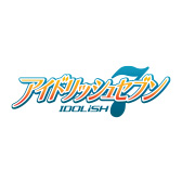アイドリッシュセブン