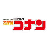 名探偵コナン