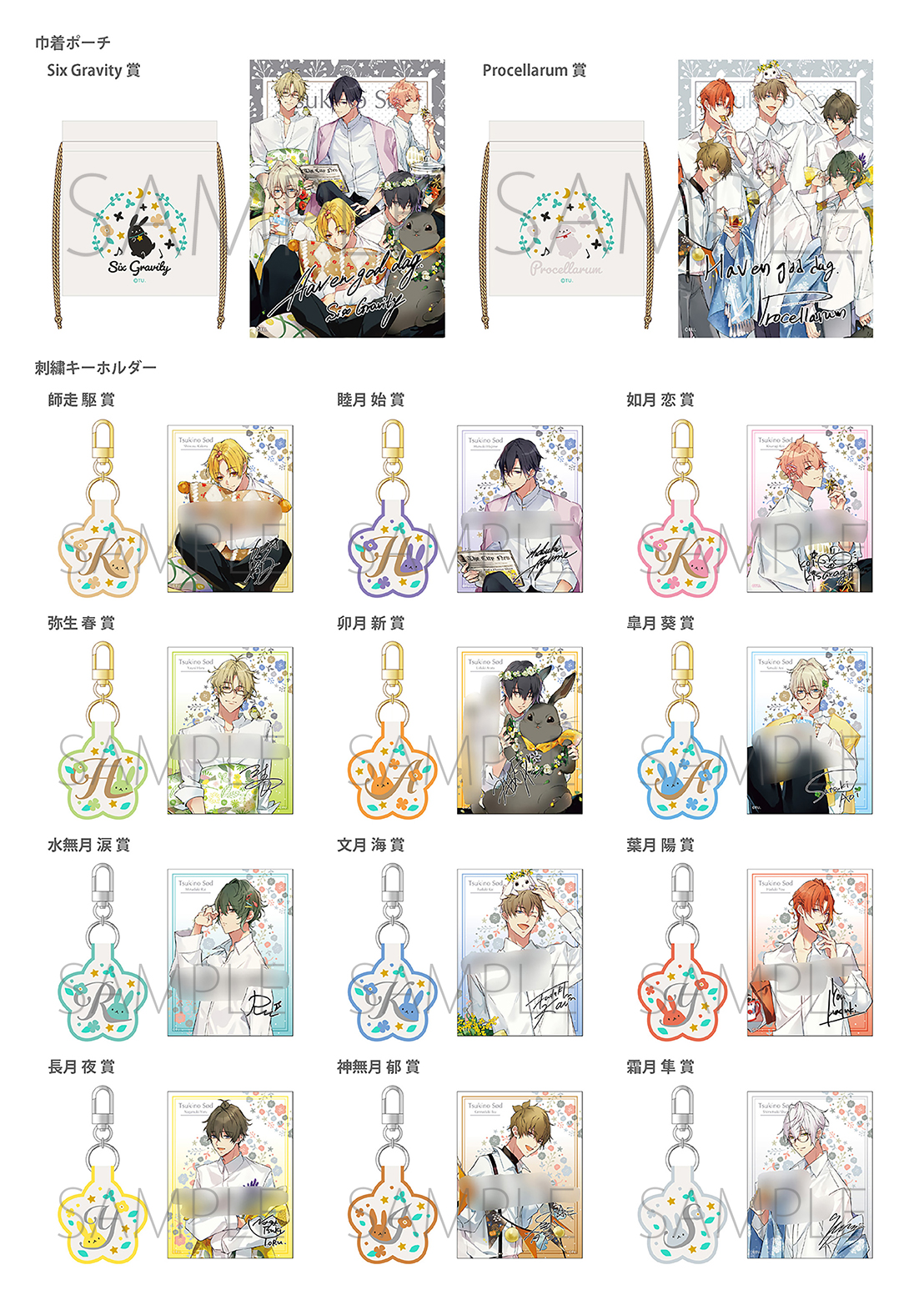 1F TSUKIPRO SHOP 購入ページ | TSUKIPRO SHOP in HARAJUKU 2022 ...