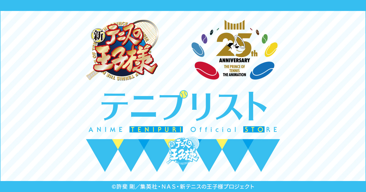 テニプリスト | ムービック（movic）