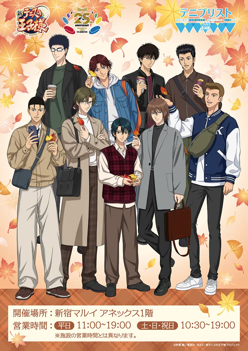 テニプリスト | ムービック（movic）
