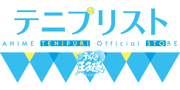 テニプリスト