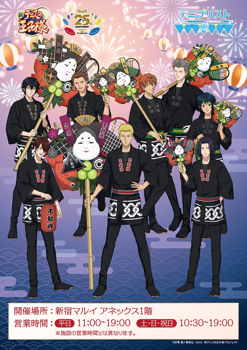 テニプリスト | ムービック（movic）