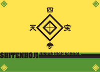 四天宝寺中学校