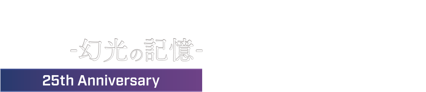 FINAL FANTASY X MUSEUM-幻光の記憶- 事後通販