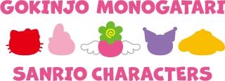 ご近所物語×サンリオキャラクターズ POP-UP STORE 特設サイト