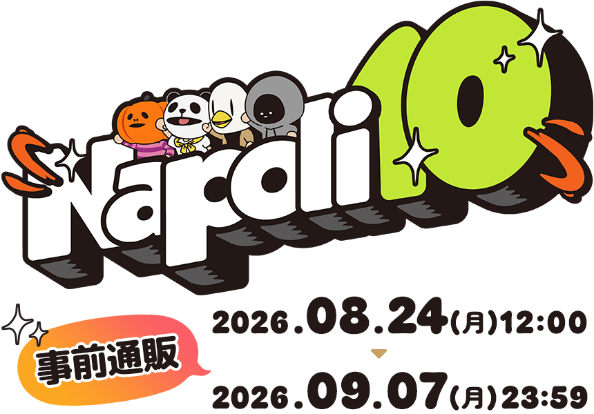 「ナポリの男たち」結成10周年記念イベント『ナポリ10』事前通販