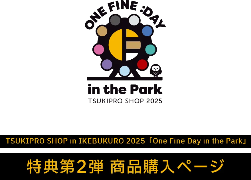 特典第2弾商品購入ページ | TSUKIPRO SHOP in IKEBUKURO 2025「One
