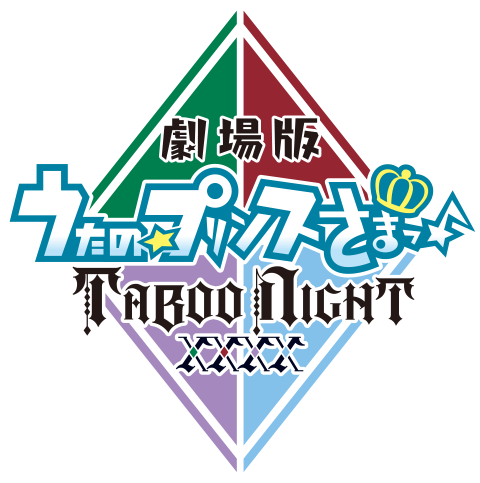 公式グッズ通販「TABOO NIGHT XXXX キャラバン」第3弾