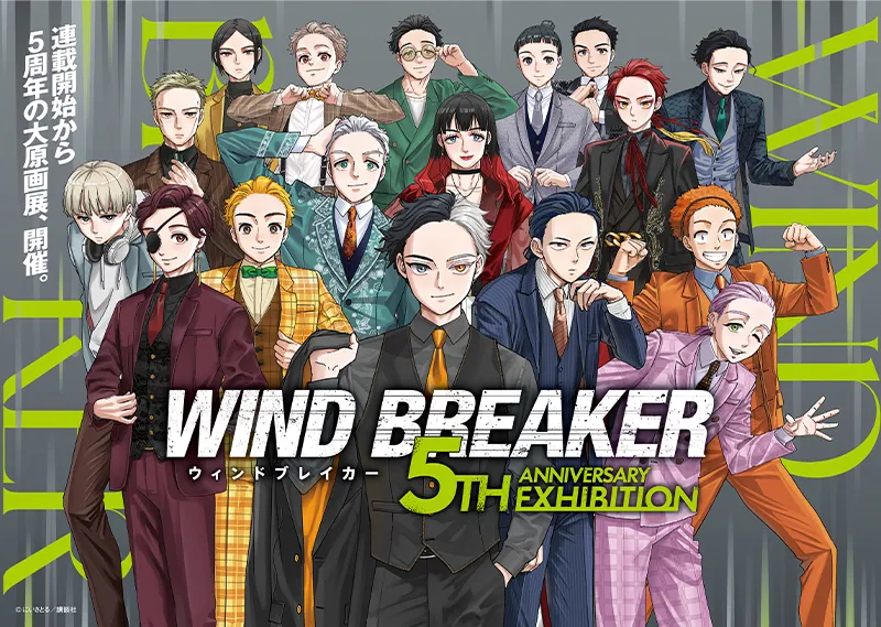 WIND BREAKER 5th ANNIVERSARY EXHIBITION 大阪会場」同時通販