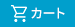 カート