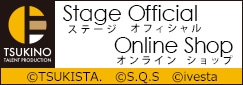 ツキプロステージ公式通販サイト